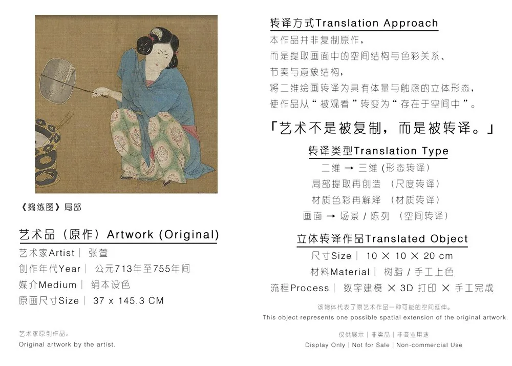 捣练图局部 缩略图
