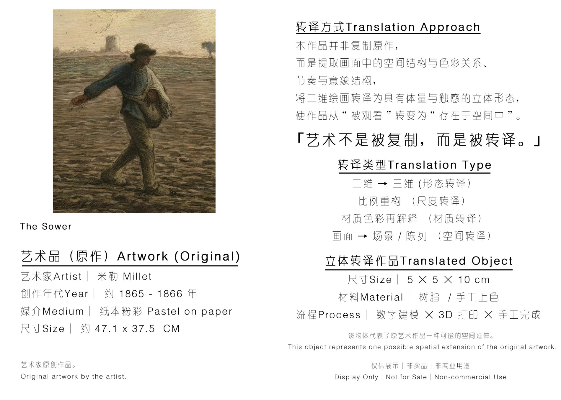 The Sower 介绍图