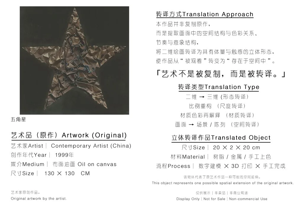 五角星 缩略图
