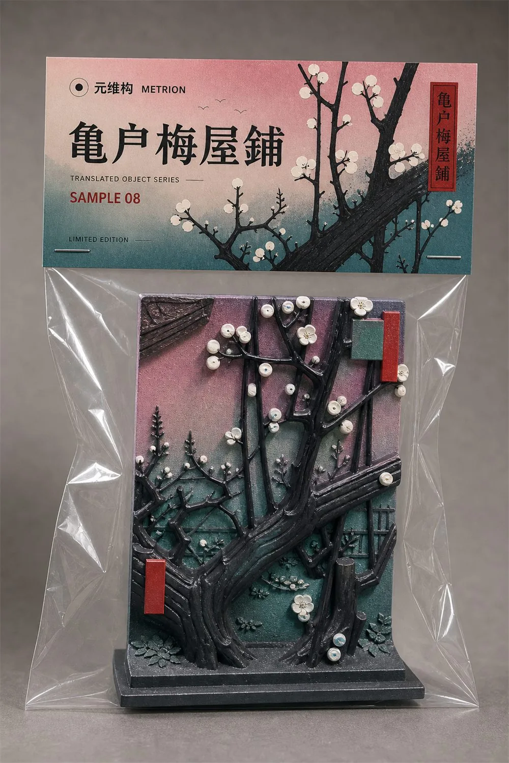 亀户梅屋铺 挂卡袋装方案