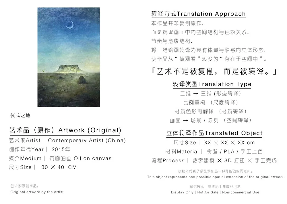 仪式之地 缩略图