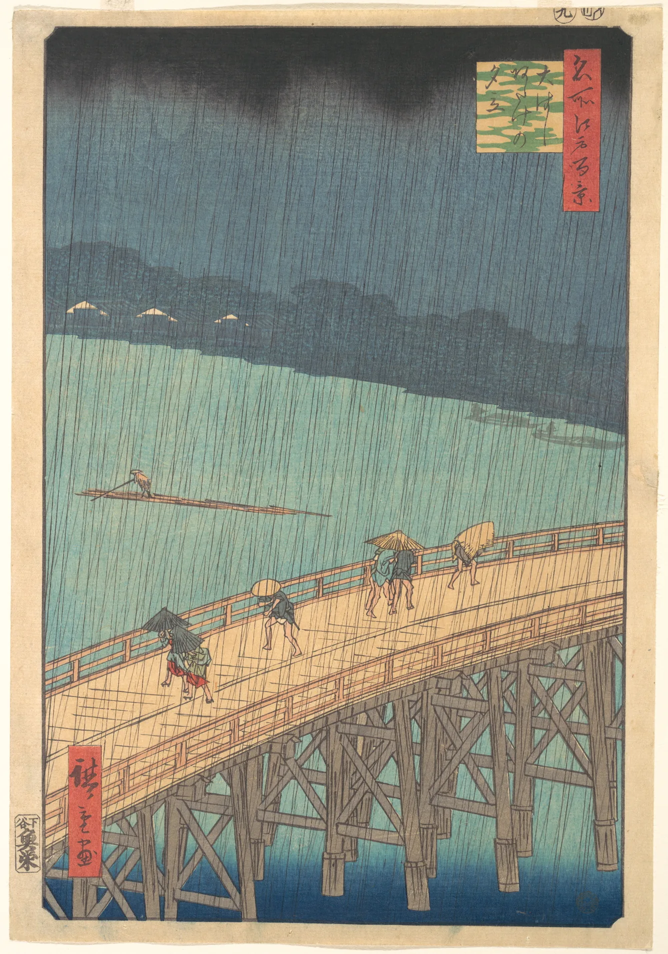 歌川广重《大桥安宅骤雨》，斜雨覆盖横跨河面的木桥，桥上行人撑伞或披蓑赶路，远处可见河岸
