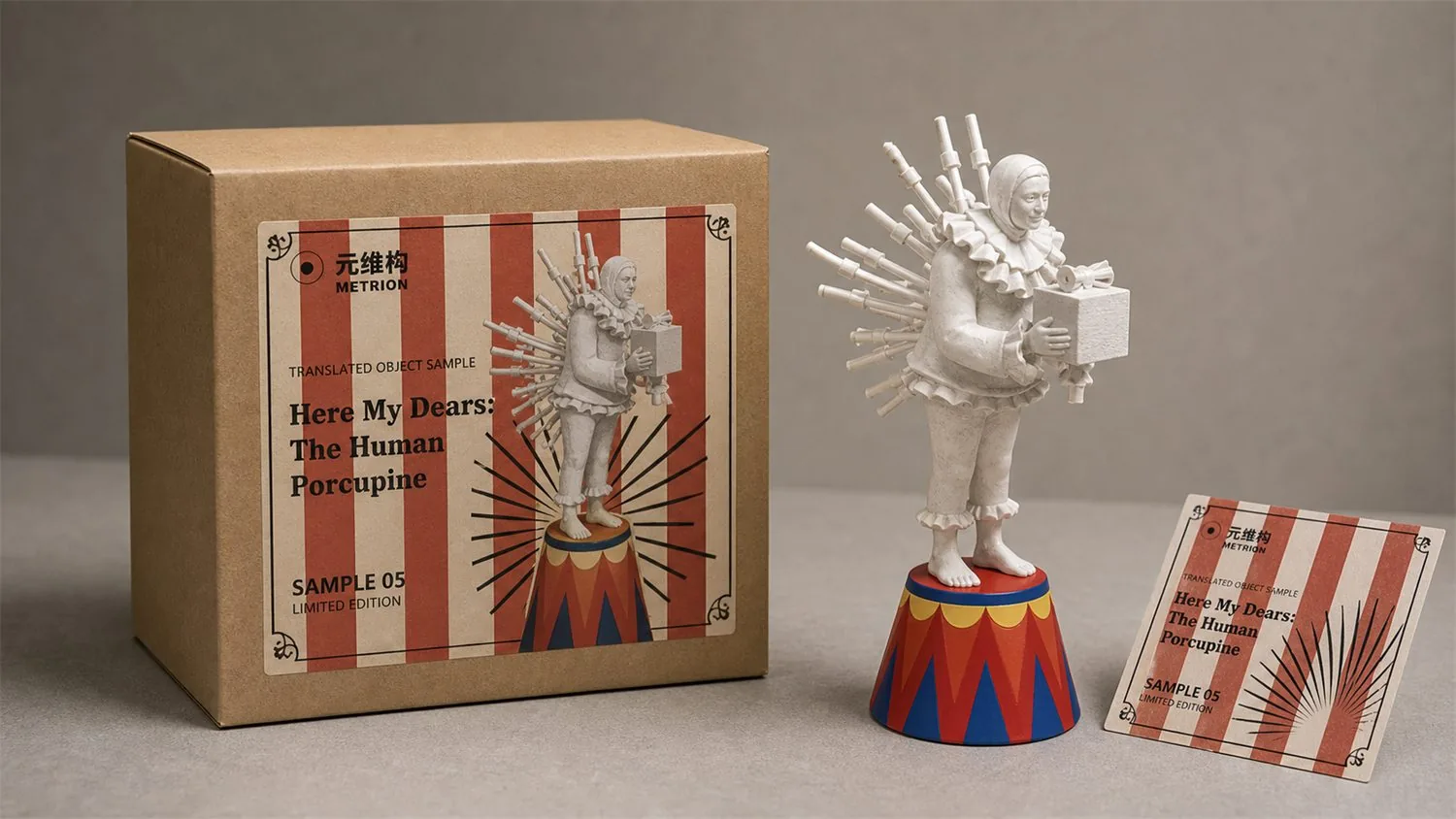 Human Porcupine 纸盒贴纸方案