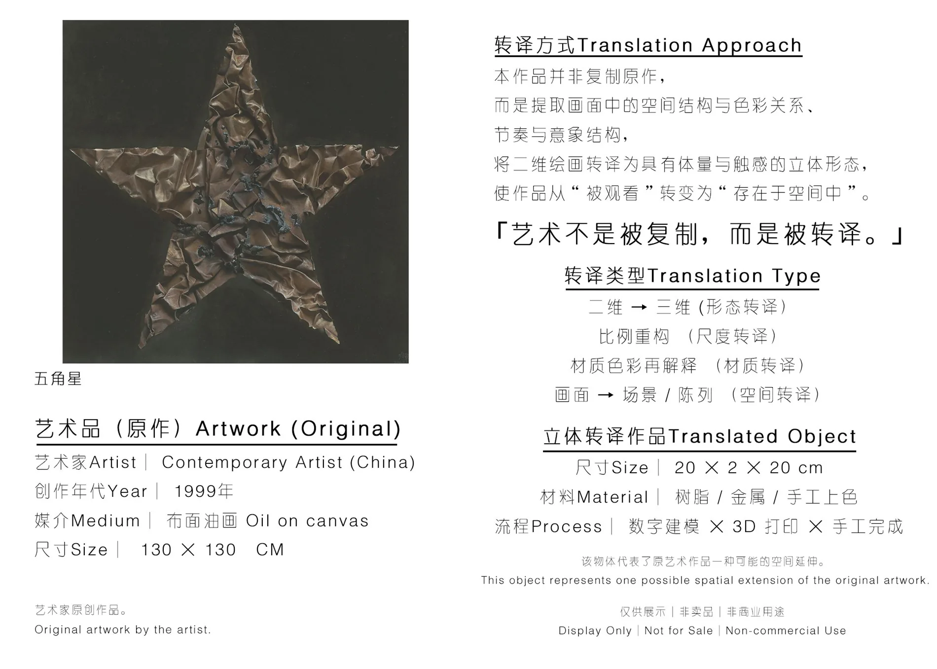 五角星 介绍图