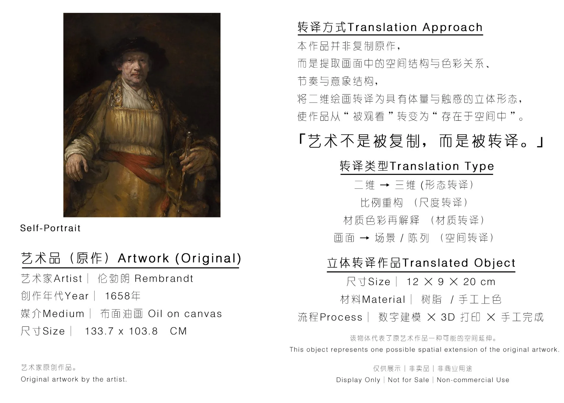 Self-Portrait 介绍图