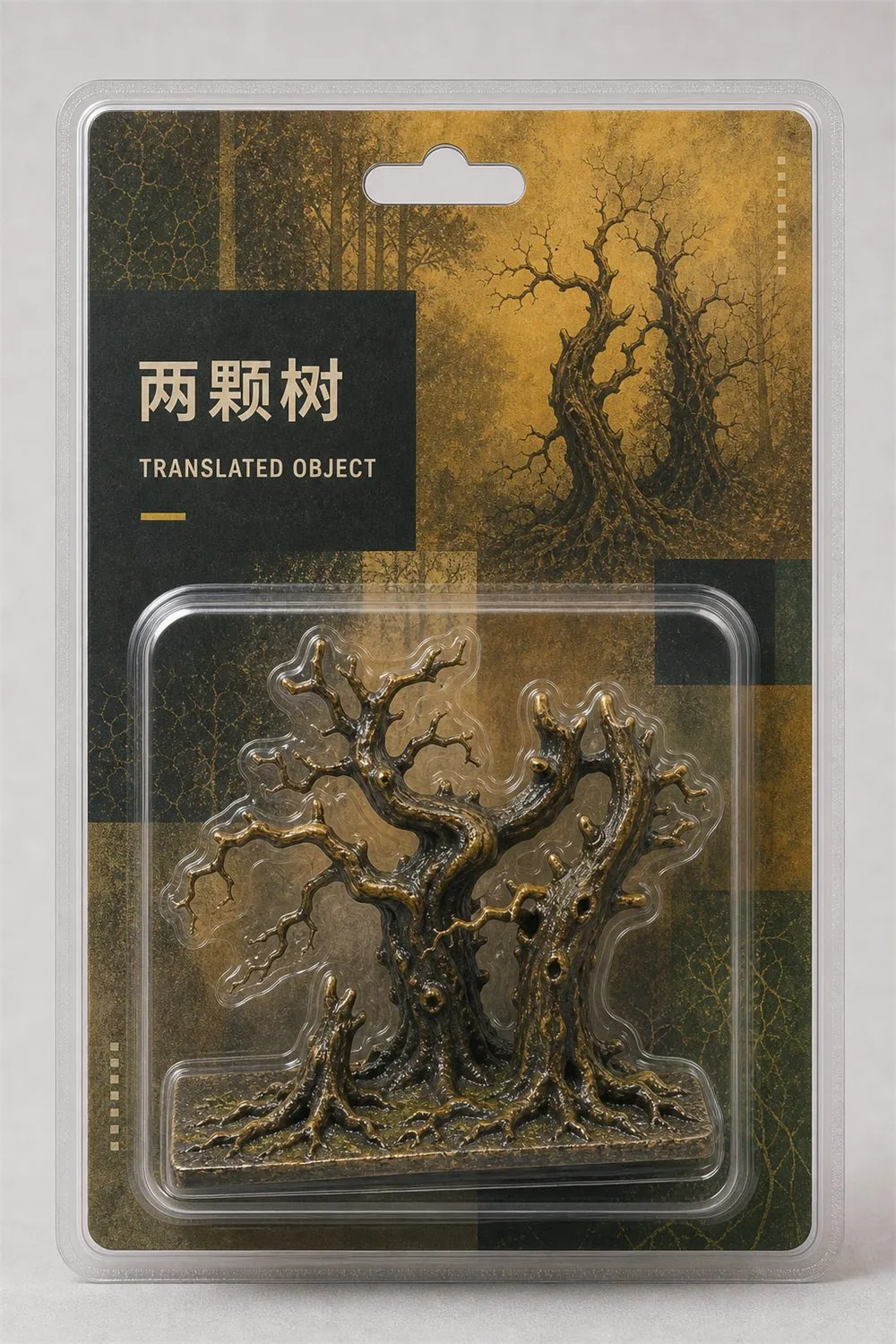 两颗树 吸塑挂卡方案