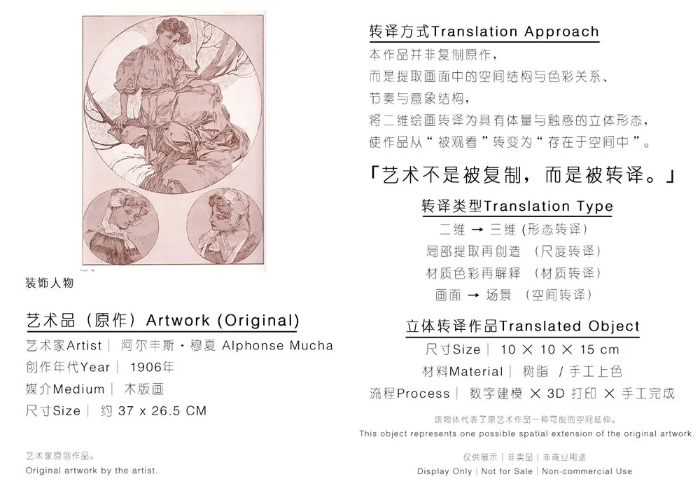 装饰人物 缩略图