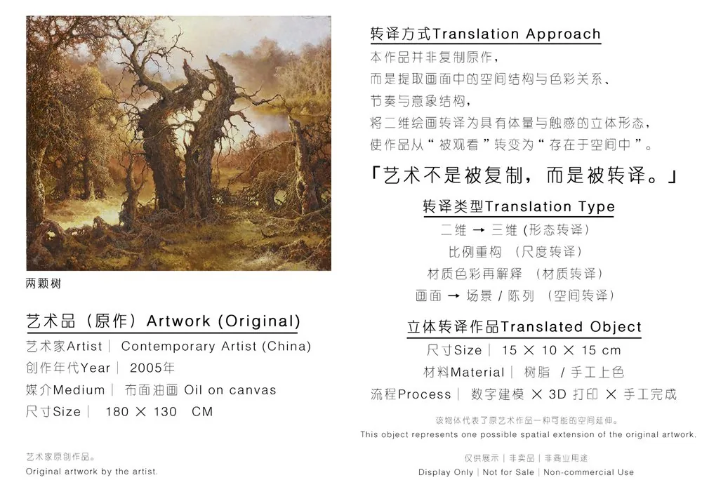 两颗树 缩略图