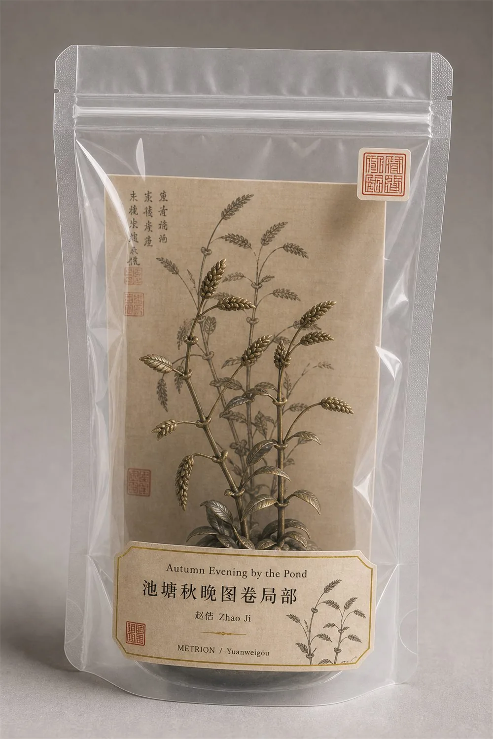 池塘秋晚图卷局部 自封袋贴纸方案