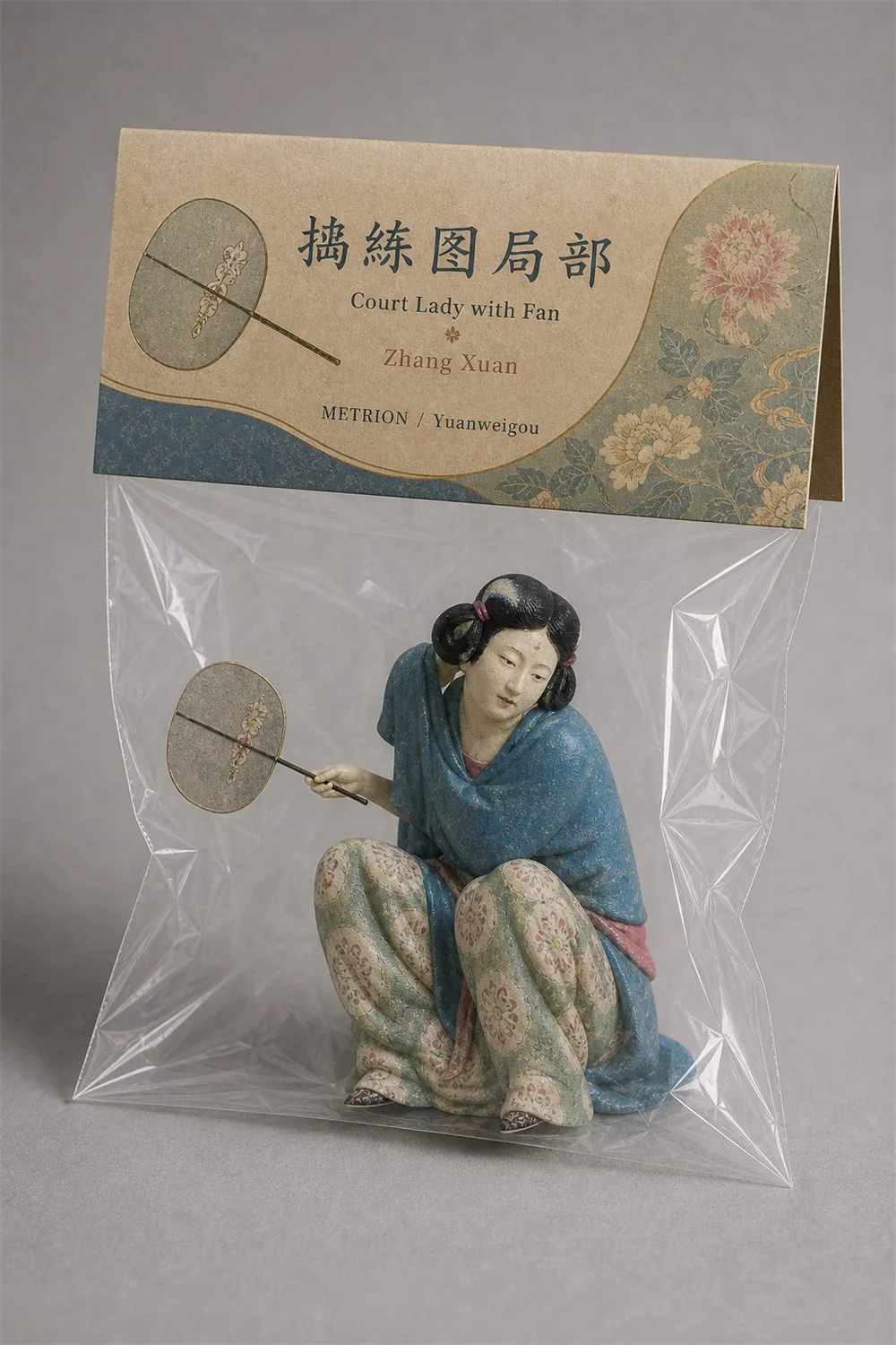 捣练图局部 挂卡袋装方案