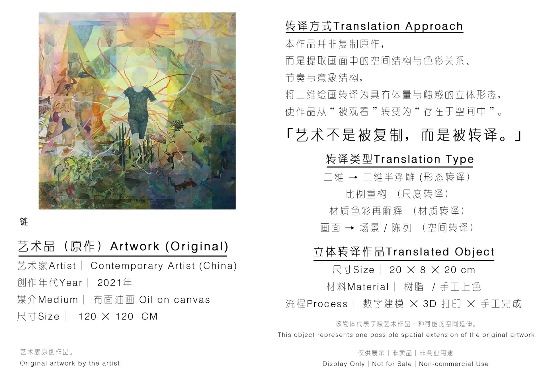 链 介绍图