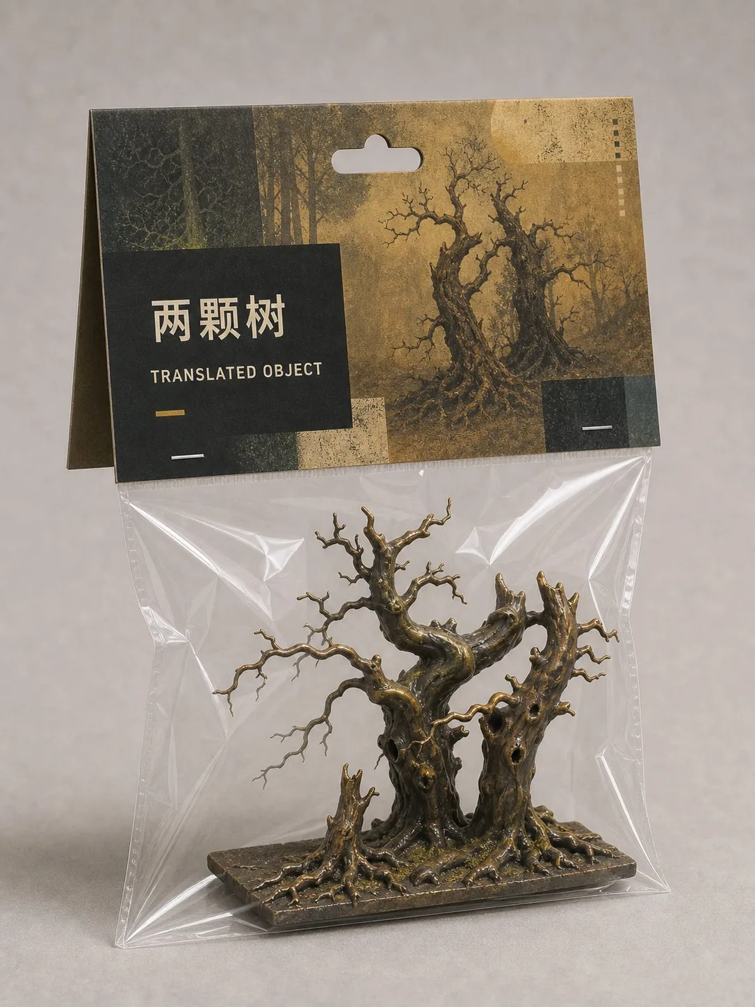 两颗树 挂卡袋装方案