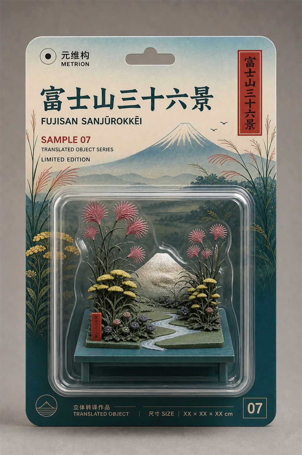 富士山三十六景 吸塑挂卡方案