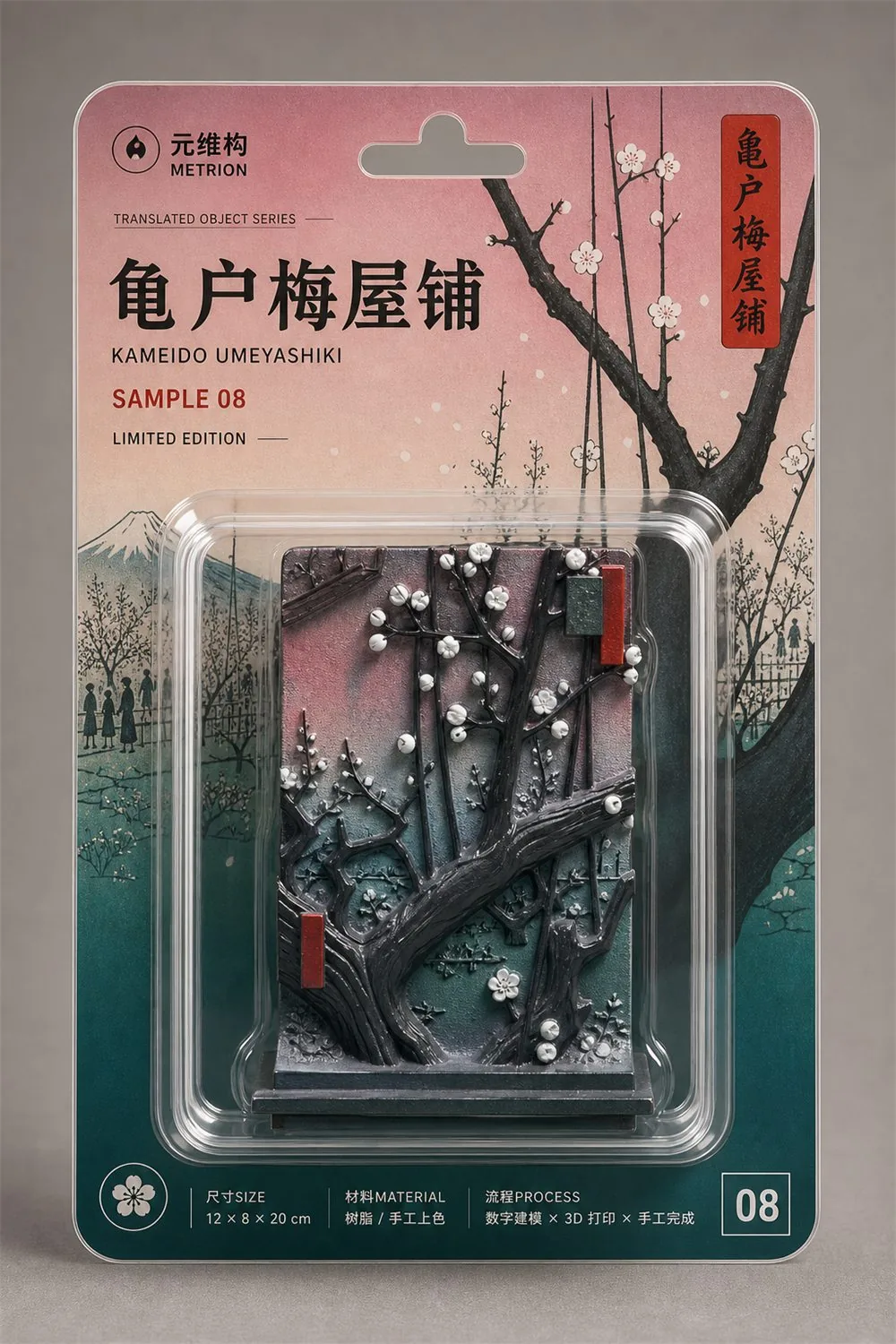 亀户梅屋铺 吸塑挂卡方案