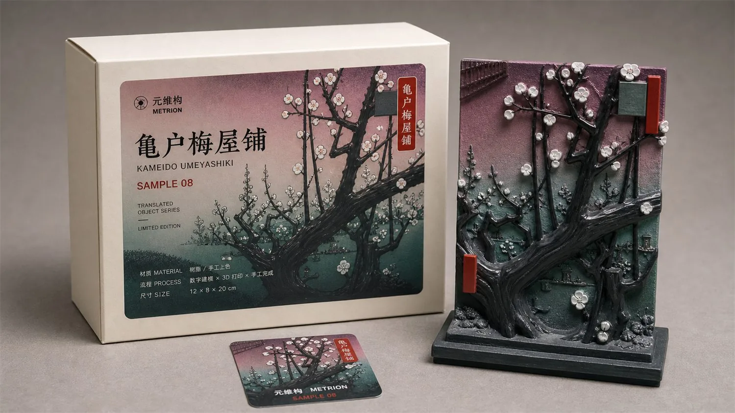 亀户梅屋铺 纸盒贴纸方案
