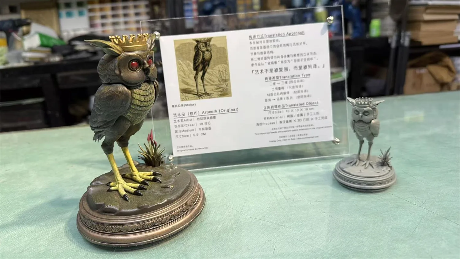 Stolas 实拍图 1