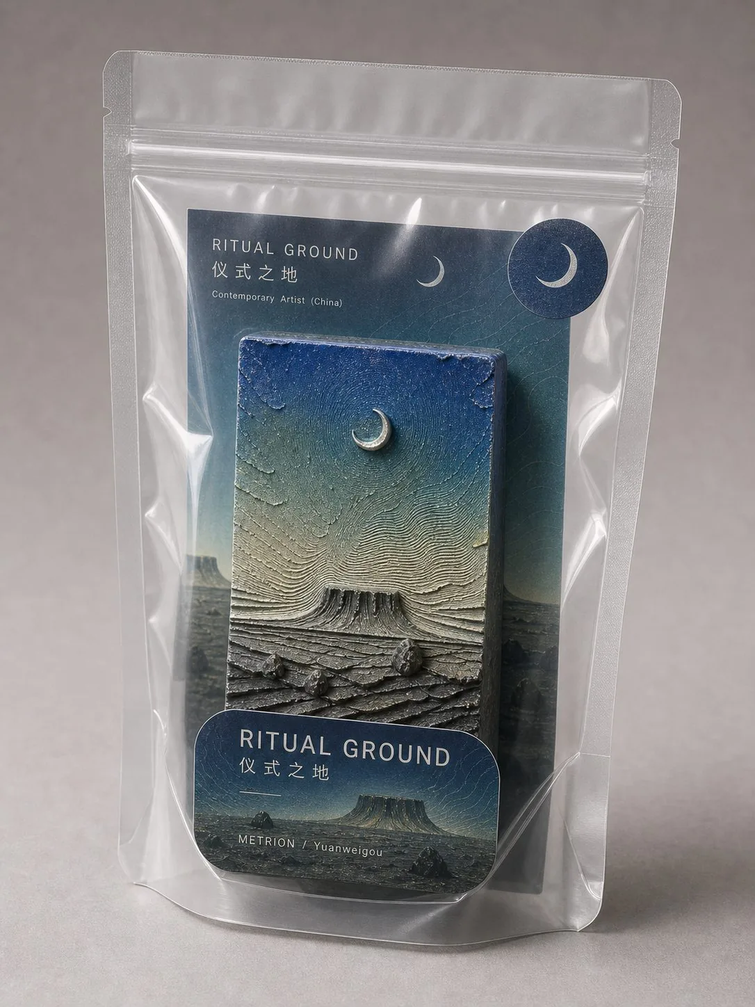 仪式之地 挂卡袋装方案