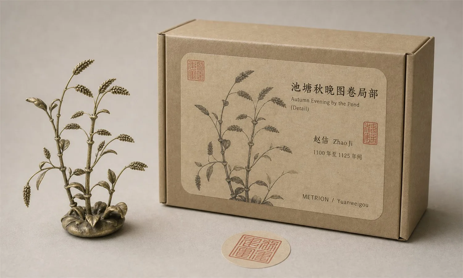池塘秋晚图卷局部 纸盒贴纸方案