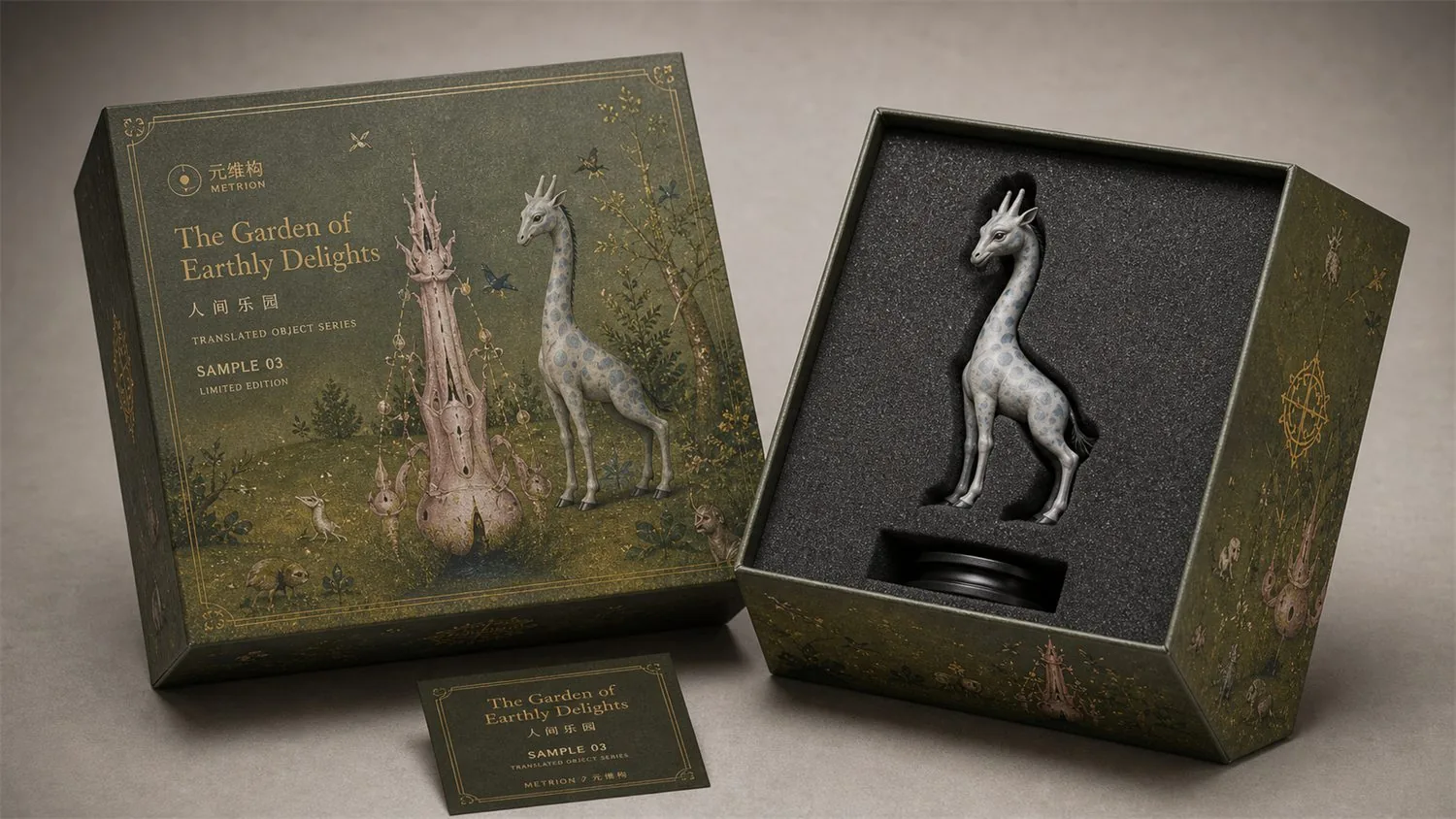 The Garden of Earthly Delights 礼盒内托方案