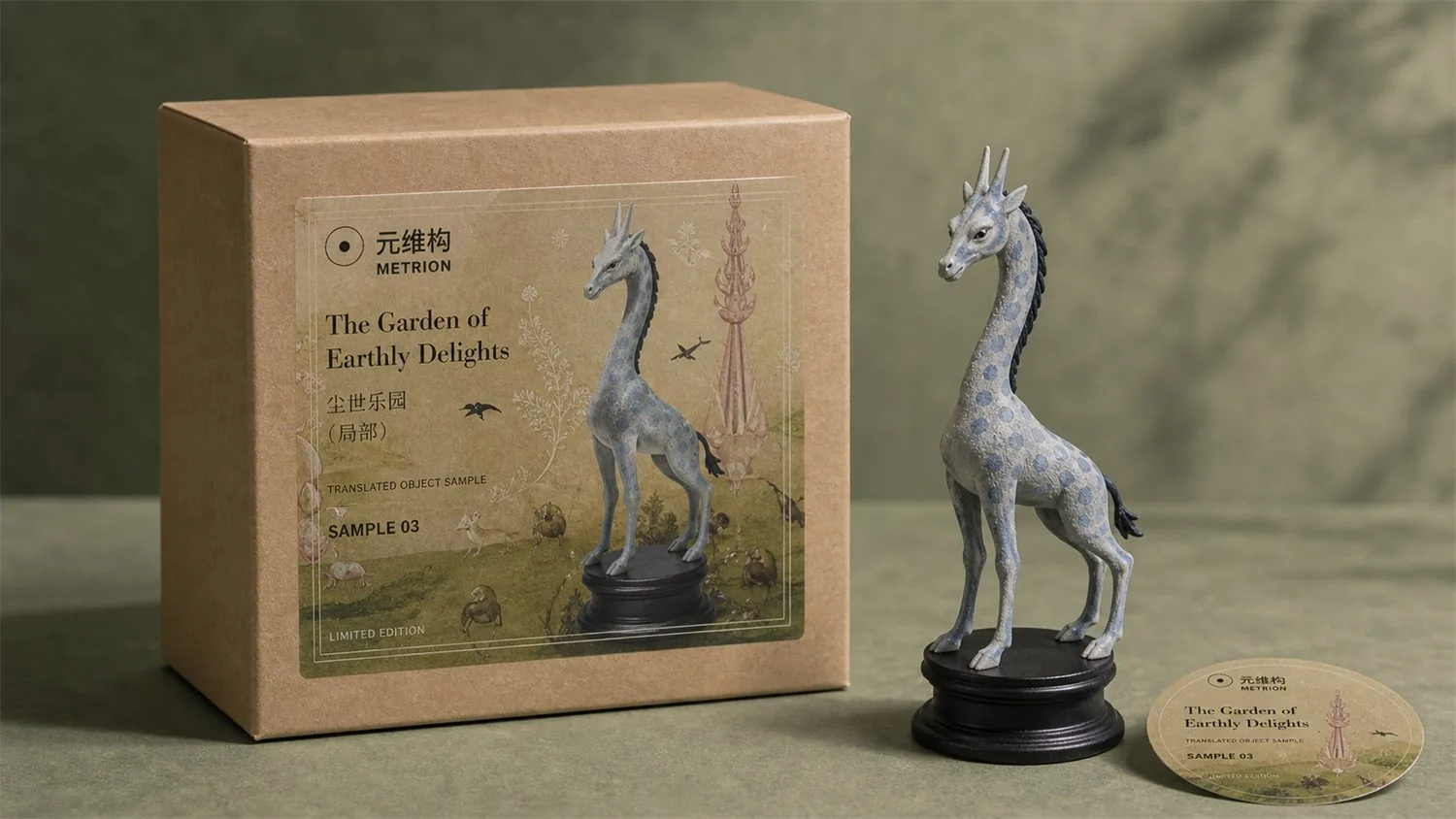 The Garden of Earthly Delights 纸盒贴纸方案