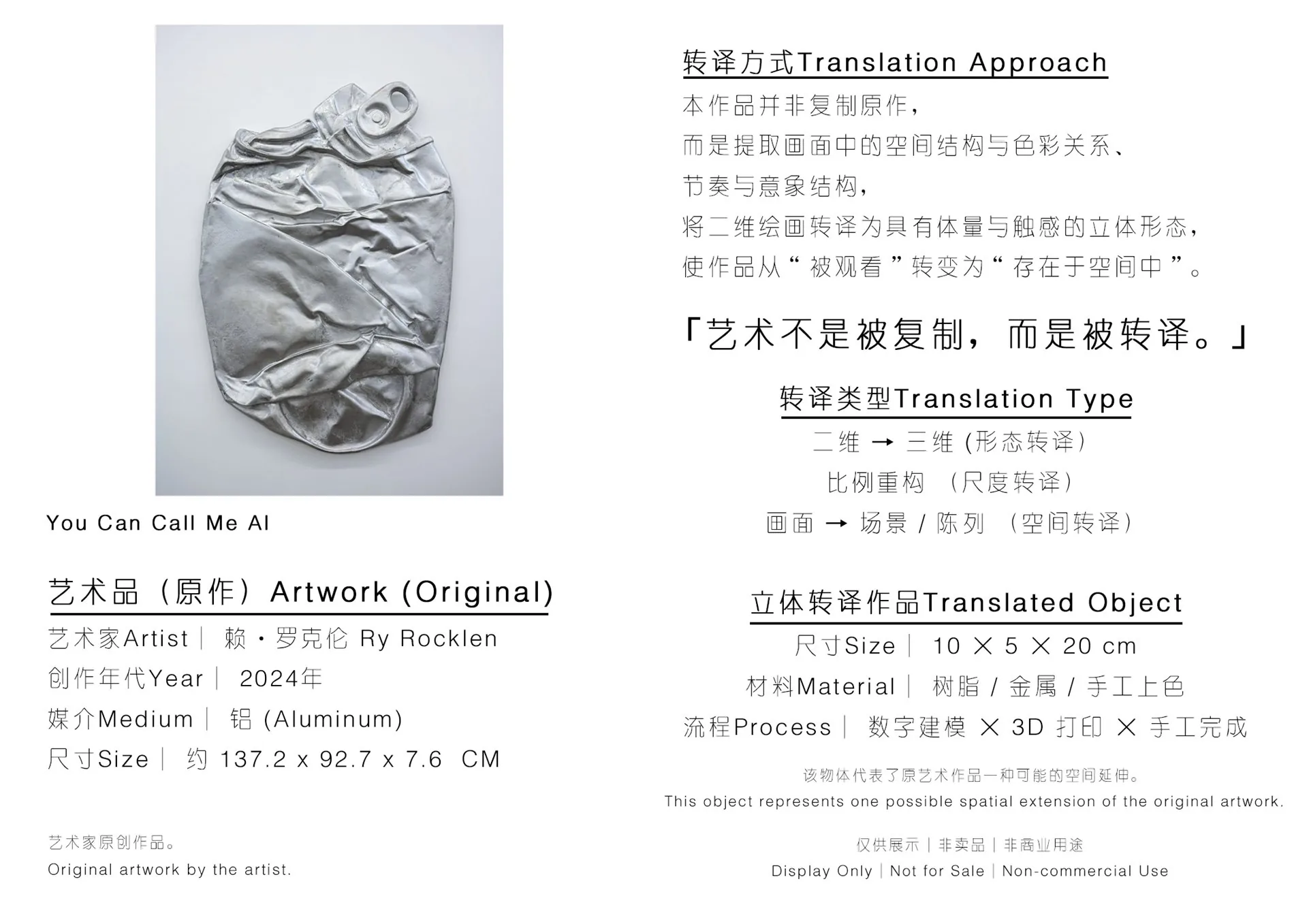 You Can Call Me AI 介绍图