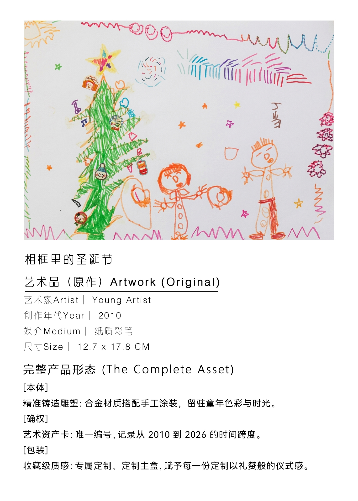 青少年艺术家作品转译说明卡