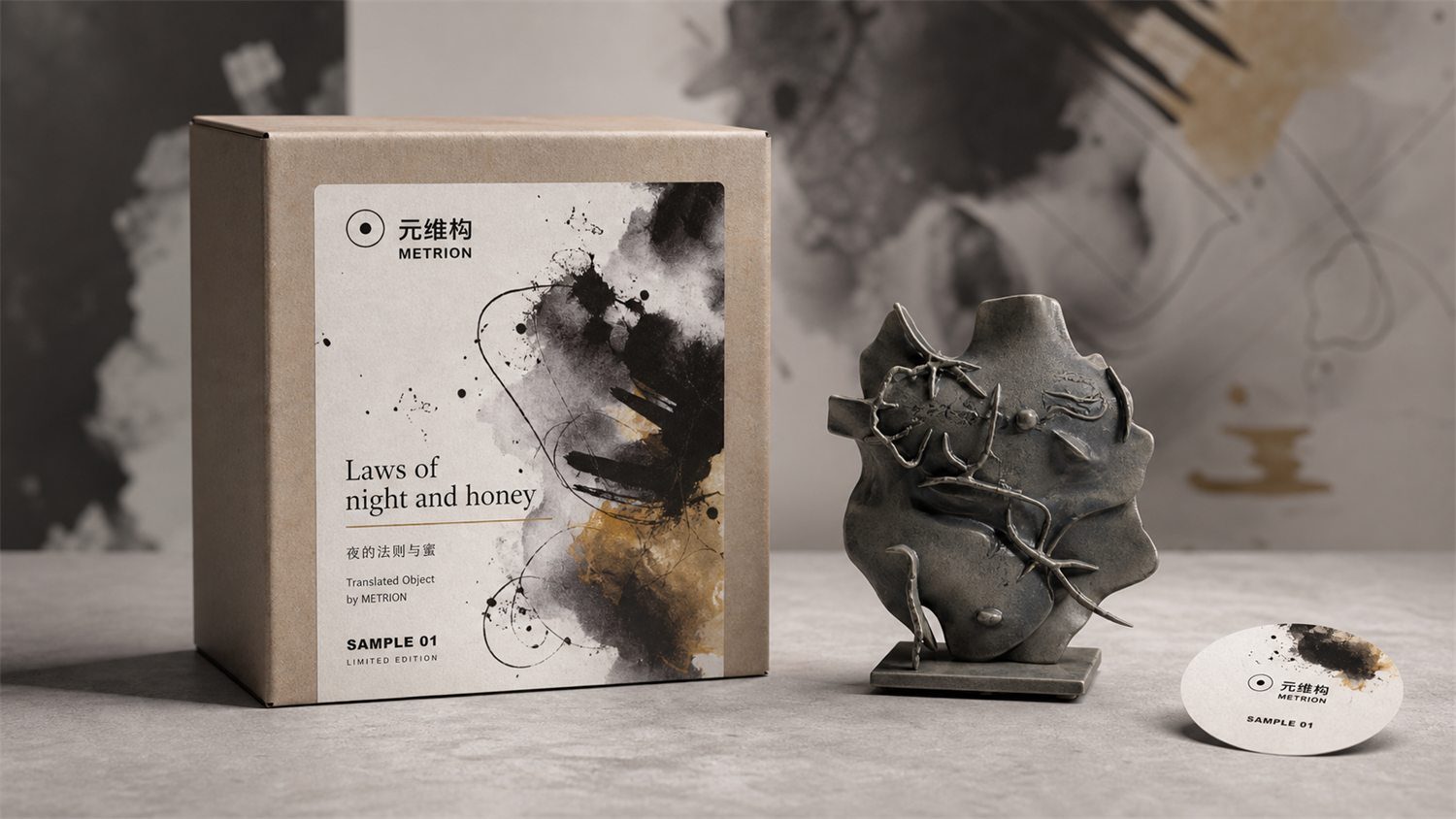 Laws of night and honey 纸盒贴纸方案