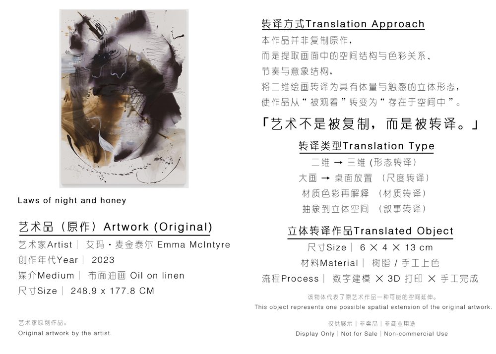 Laws of night and honey 作品转译介绍图