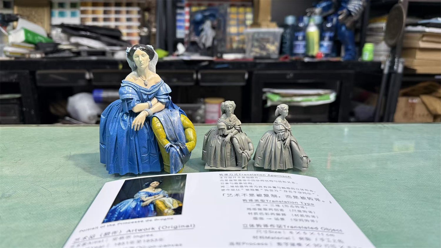 Portrait of Princesse de Broglie 实拍图 1
