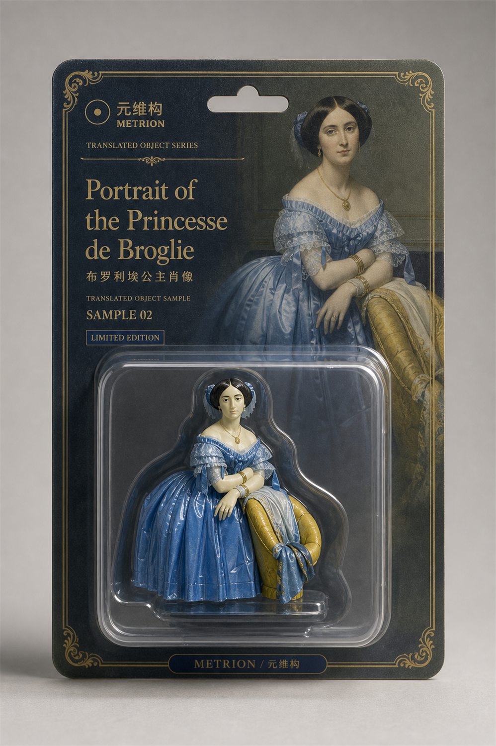 Portrait of Princesse de Broglie 吸塑挂卡方案