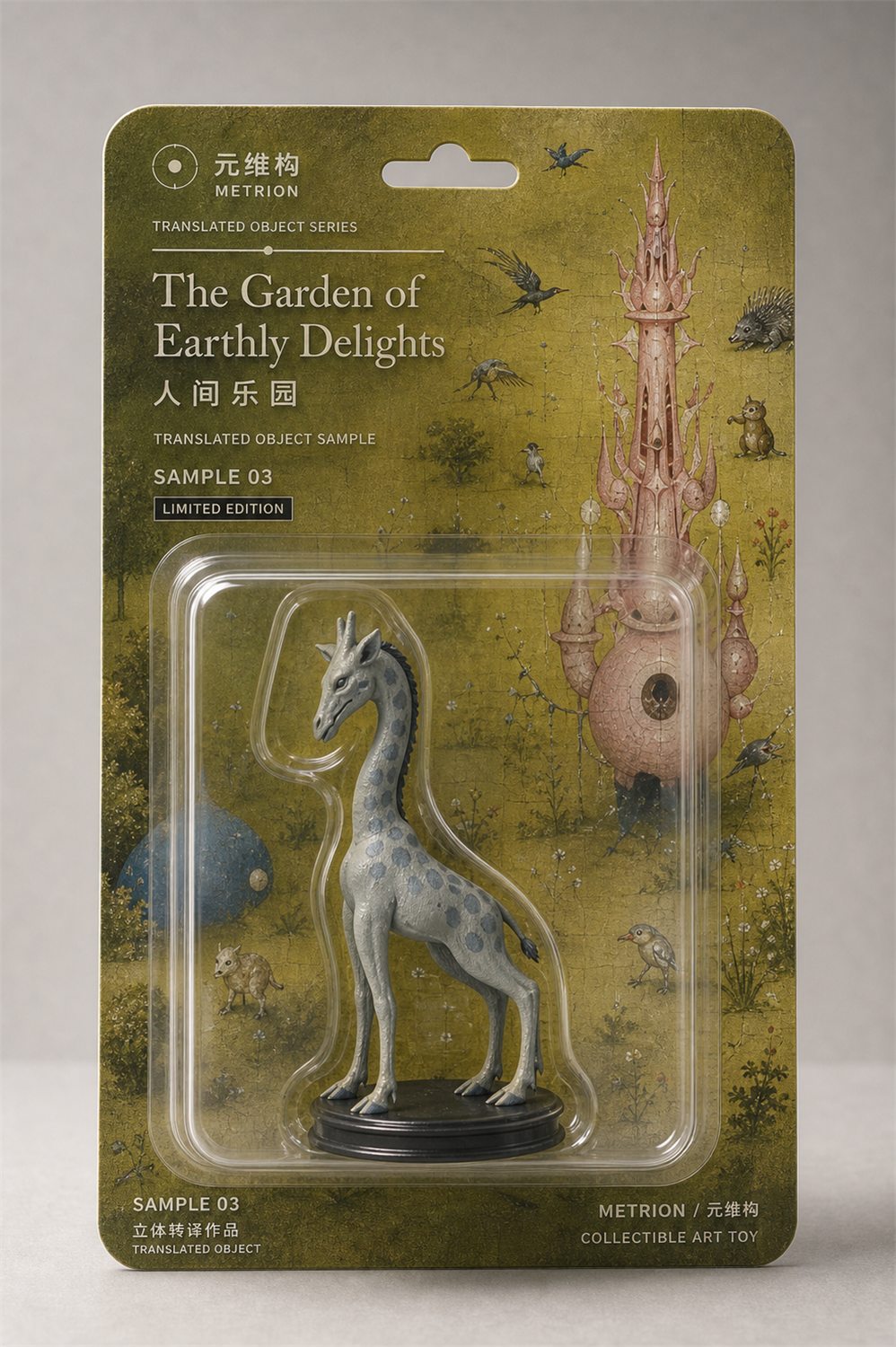 The Garden of Earthly Delights 吸塑挂卡方案