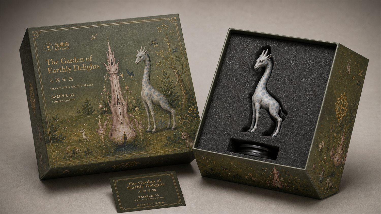 The Garden of Earthly Delights 礼盒内托方案