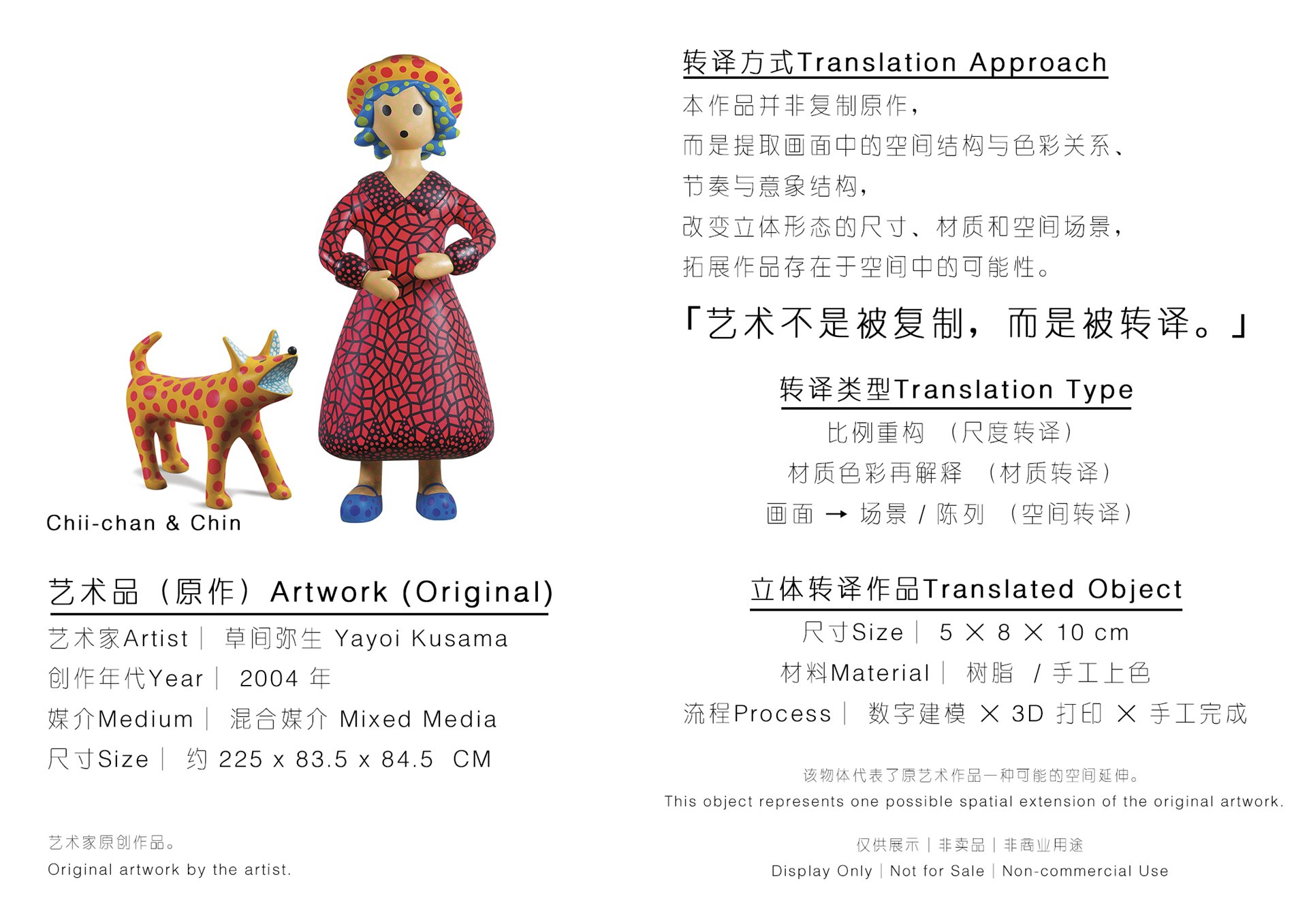Chii-chan and Chin 介绍图