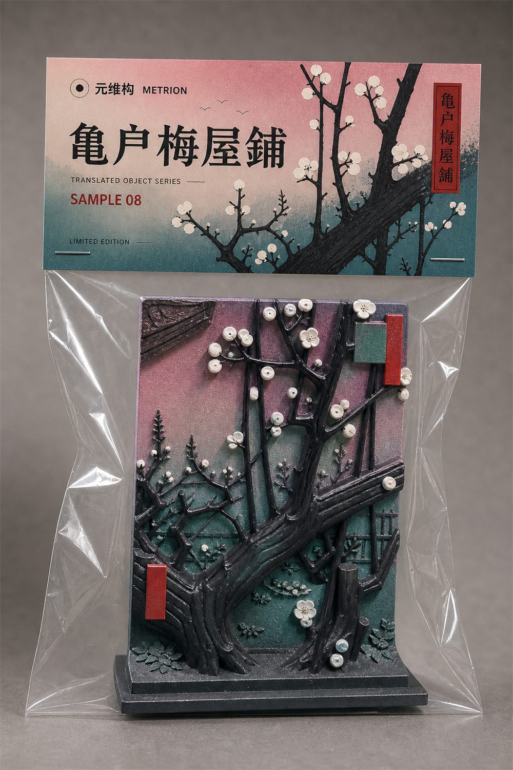 亀户梅屋铺 挂卡袋装方案