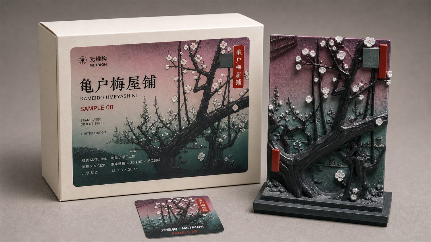 亀户梅屋铺 纸盒贴纸方案