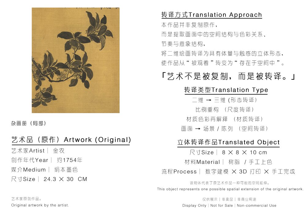 杂画册局部 缩略图