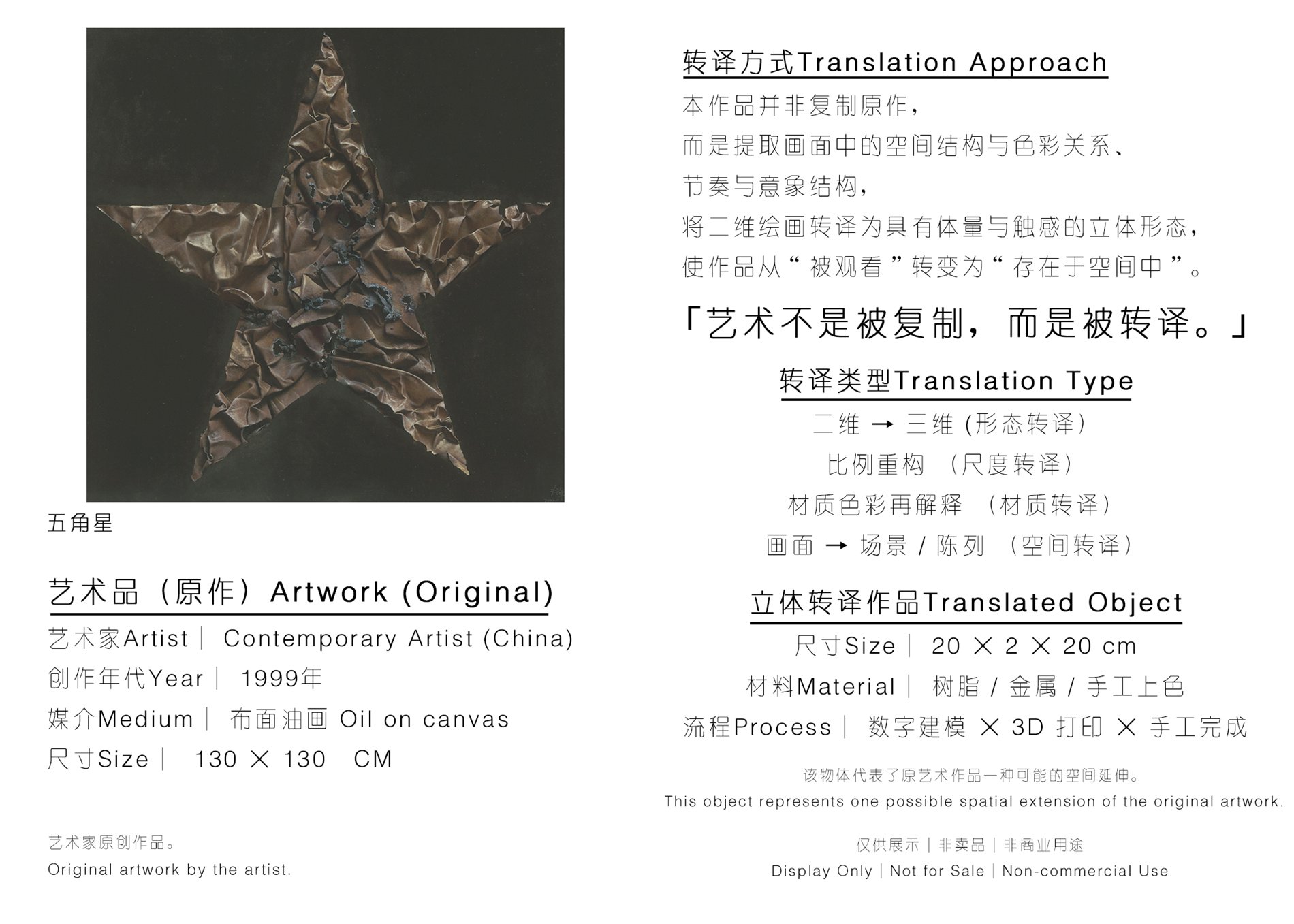 五角星 介绍图