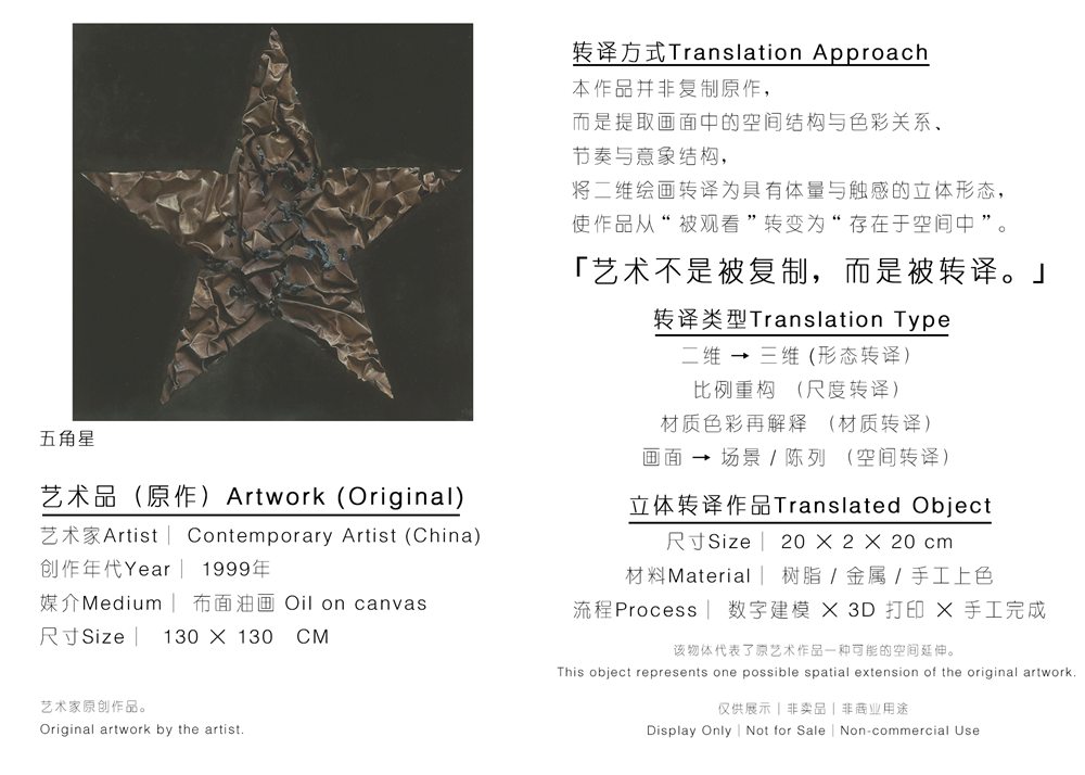 五角星 缩略图