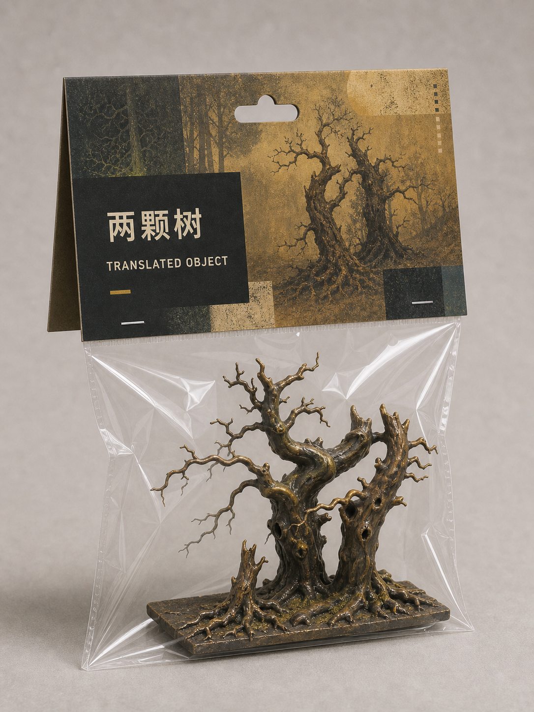 两颗树 挂卡袋装方案