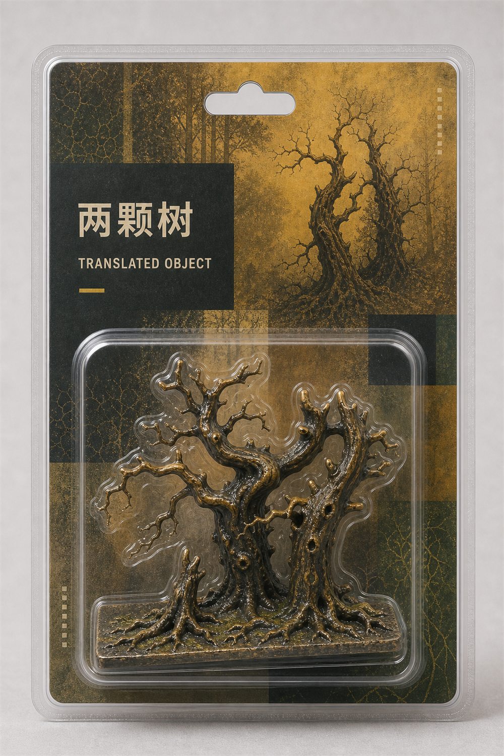 两颗树 吸塑挂卡方案