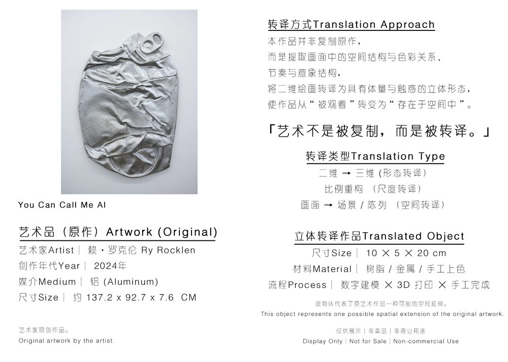 You Can Call Me AI 缩略图