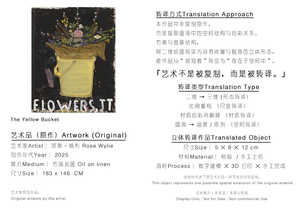 The Yellow Bucket 缩略图