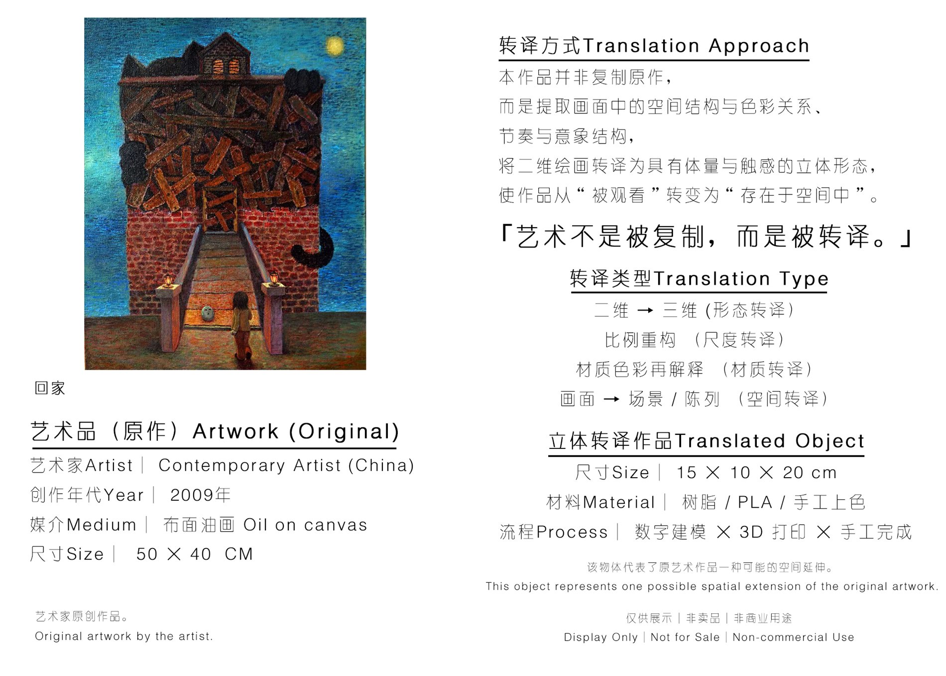 回家 介绍图