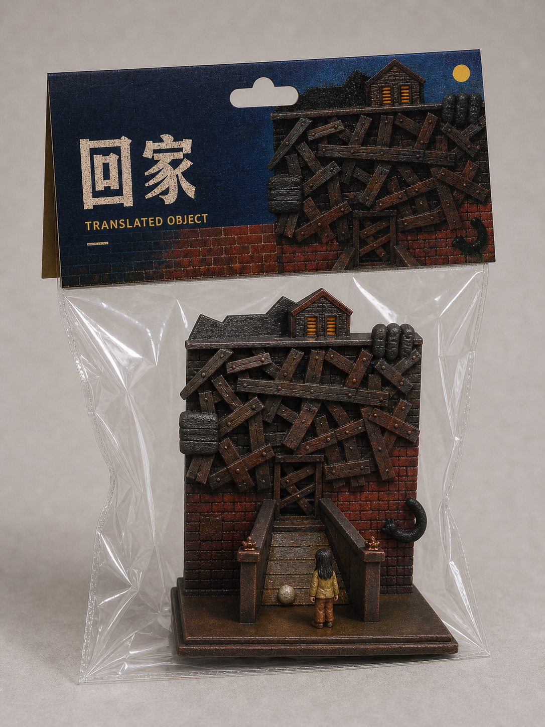 回家 挂卡袋装方案