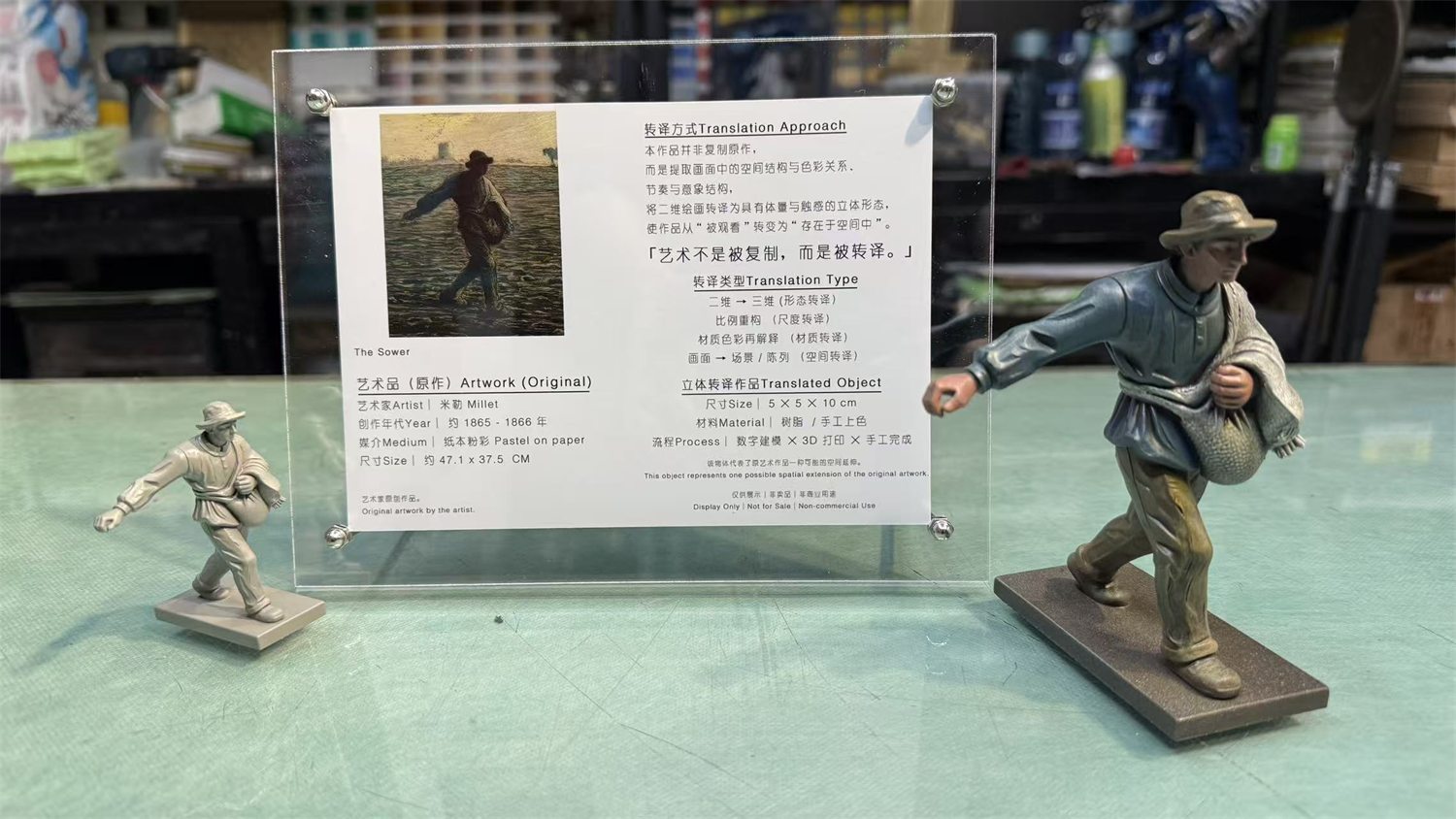The Sower 实拍图 1