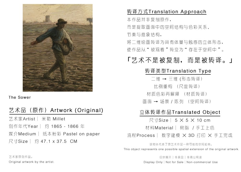The Sower 缩略图