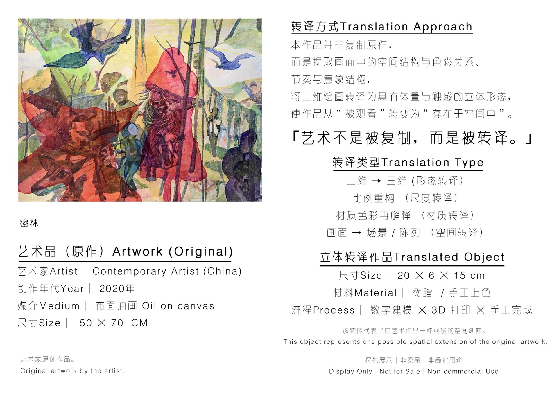 密林 介绍图