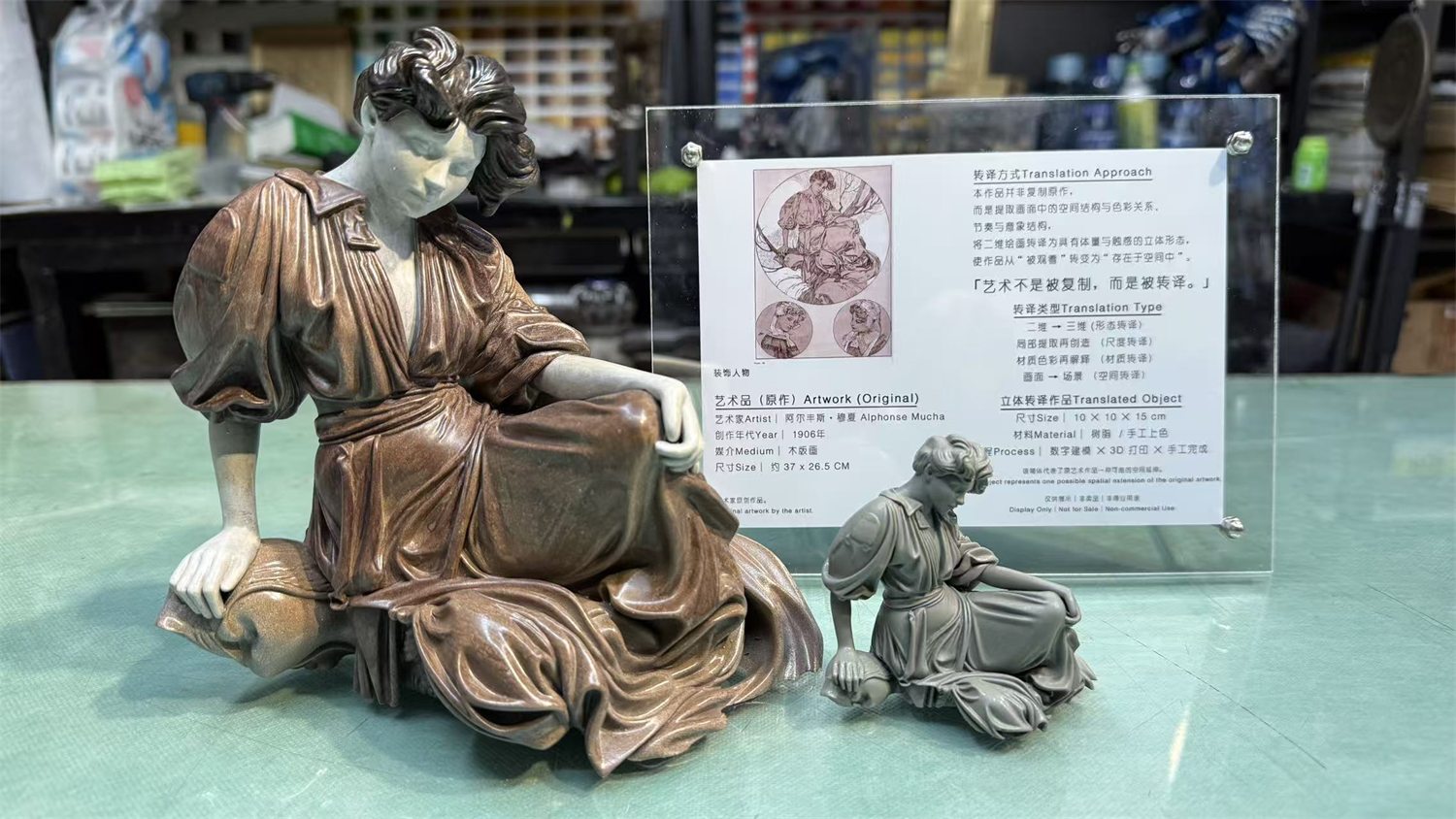 装饰人物 实拍图 1