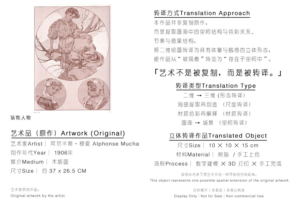 装饰人物 缩略图