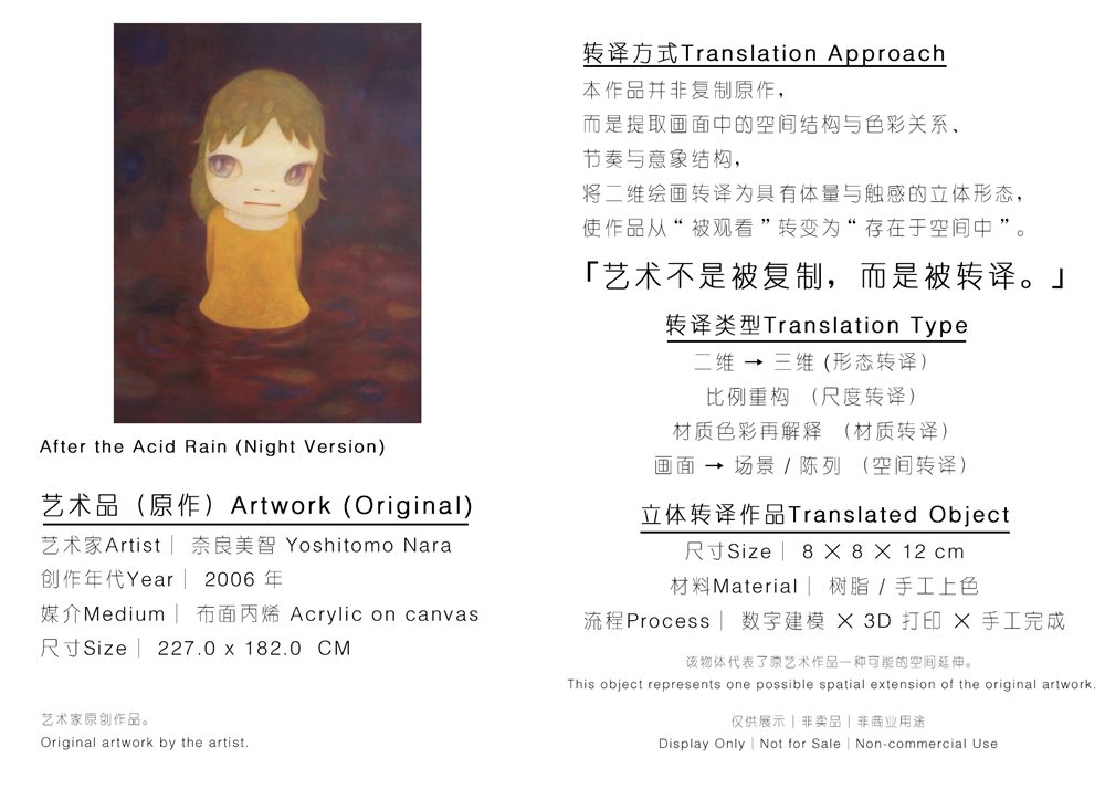 After the Acid Rain 缩略图
